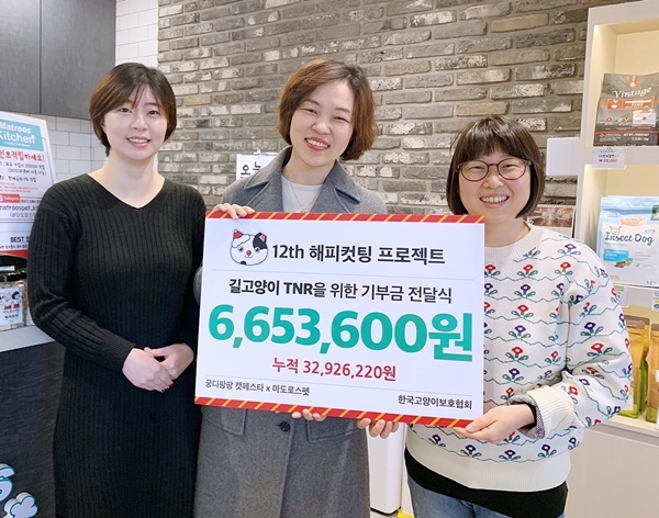 12월 27일 마도로스펫 서울지사에서 기부금 전달식이 진행되고 있다.