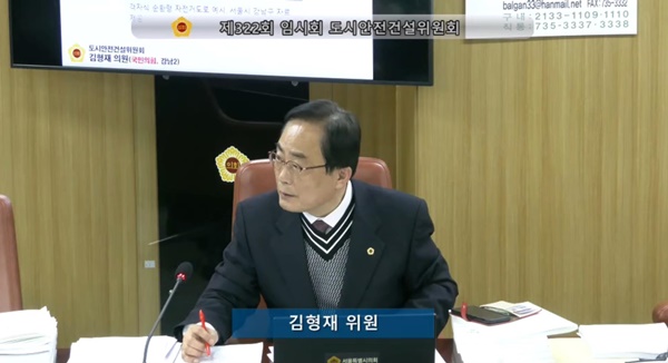 제322회 임시회 도시안전건설위원회 업무보고에서 재난안전실장에게 질의를 하는 김형재 시의원
