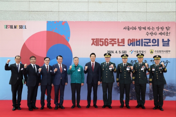김 의장, 5일(금) 제56주년 예비군의 날 기념행사 참석